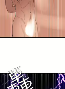 Page 1249 of Desire King 欲求王 Ch.71-134 - preview thumbnail