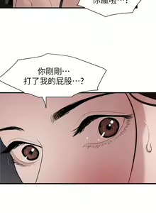 Page 1258 of Desire King 欲求王 Ch.71-134 - preview thumbnail