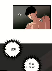 Page 1270 of Desire King 欲求王 Ch.71-134 - preview thumbnail
