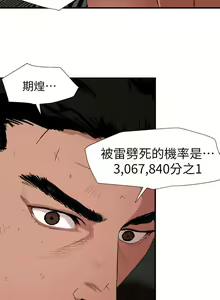 Page 1288 of Desire King 欲求王 Ch.71-134 - preview thumbnail