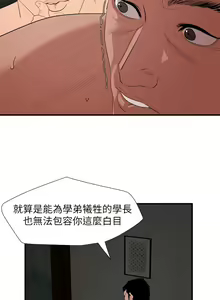 Page 1296 of Desire King 欲求王 Ch.71-134 - preview thumbnail
