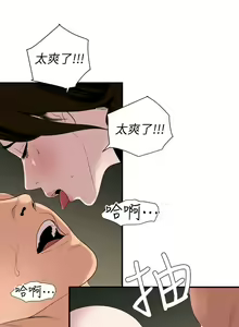 Page 1305 of Desire King 欲求王 Ch.71-134 - preview thumbnail
