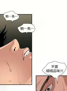 Page 1309 of Desire King 欲求王 Ch.71-134 - preview thumbnail