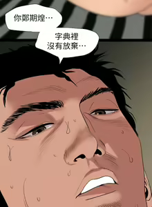 Page 1310 of Desire King 欲求王 Ch.71-134 - preview thumbnail