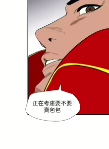 Page 1326 of Desire King 欲求王 Ch.71-134 - preview thumbnail