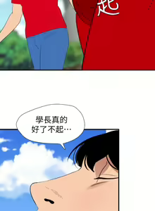 Page 1327 of Desire King 欲求王 Ch.71-134 - preview thumbnail