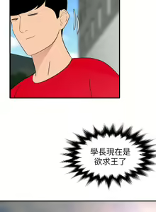 Page 1328 of Desire King 欲求王 Ch.71-134 - preview thumbnail