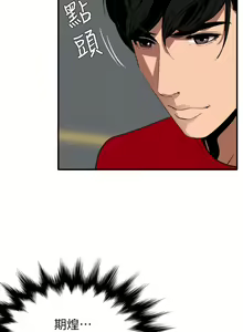 Page 1331 of Desire King 欲求王 Ch.71-134 - preview thumbnail