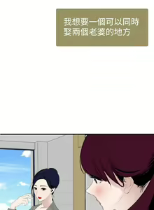 Page 1338 of Desire King 欲求王 Ch.71-134 - preview thumbnail