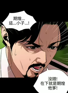 Page 138 of Desire King 欲求王 Ch.71-134 - preview thumbnail