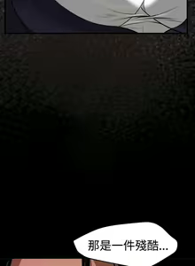Page 147 of Desire King 欲求王 Ch.71-134 - preview thumbnail