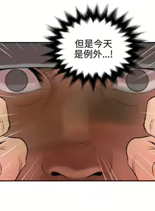 Page 161 of Desire King 欲求王 Ch.71-134 - preview thumbnail