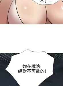 Page 178 of Desire King 欲求王 Ch.71-134 - preview thumbnail