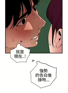 Page 180 of Desire King 欲求王 Ch.71-134 - preview thumbnail