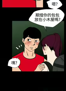Page 193 of Desire King 欲求王 Ch.71-134 - preview thumbnail