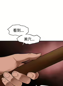 Page 210 of Desire King 欲求王 Ch.71-134 - preview thumbnail