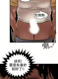 Page 226 of Desire King 欲求王 Ch.71-134 - preview thumbnail