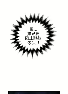 Page 243 of Desire King 欲求王 Ch.71-134 - preview thumbnail