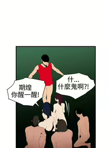 Page 251 of Desire King 欲求王 Ch.71-134 - preview thumbnail