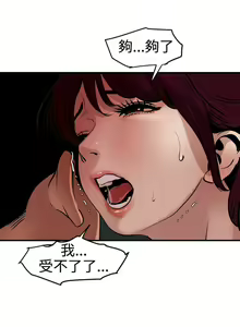 Page 302 of Desire King 欲求王 Ch.71-134 - preview thumbnail
