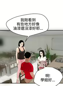 Page 36 of Desire King 欲求王 Ch.71-134 - preview thumbnail