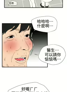 Page 374 of Desire King 欲求王 Ch.71-134 - preview thumbnail
