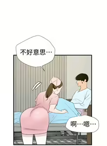 Page 381 of Desire King 欲求王 Ch.71-134 - preview thumbnail