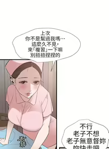 Page 389 of Desire King 欲求王 Ch.71-134 - preview thumbnail