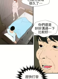 Page 391 of Desire King 欲求王 Ch.71-134 - preview thumbnail