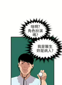 Page 396 of Desire King 欲求王 Ch.71-134 - preview thumbnail