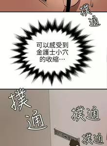 Page 399 of Desire King 欲求王 Ch.71-134 - preview thumbnail