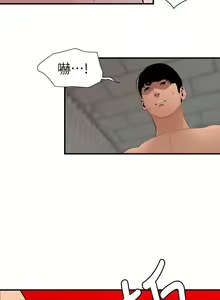 Page 414 of Desire King 欲求王 Ch.71-134 - preview thumbnail
