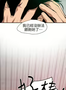 Page 416 of Desire King 欲求王 Ch.71-134 - preview thumbnail