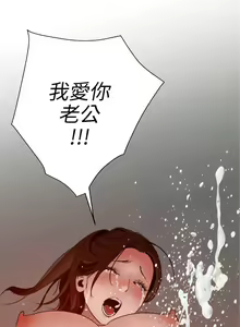 Page 421 of Desire King 欲求王 Ch.71-134 - preview thumbnail