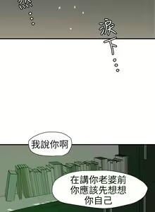 Page 422 of Desire King 欲求王 Ch.71-134 - preview thumbnail