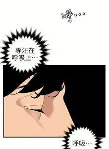 Page 464 of Desire King 欲求王 Ch.71-134 - preview thumbnail