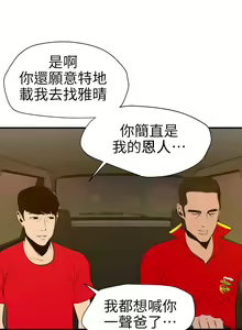 Page 514 of Desire King 欲求王 Ch.71-134 - preview thumbnail