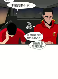 Page 518 of Desire King 欲求王 Ch.71-134 - preview thumbnail