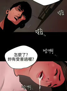 Page 52 of Desire King 欲求王 Ch.71-134 - preview thumbnail