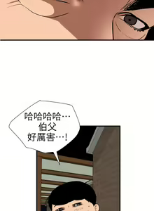 Page 537 of Desire King 欲求王 Ch.71-134 - preview thumbnail