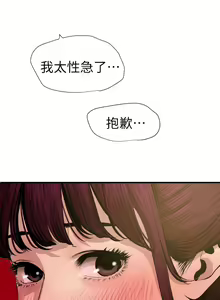 Page 545 of Desire King 欲求王 Ch.71-134 - preview thumbnail