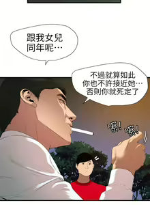 Page 558 of Desire King 欲求王 Ch.71-134 - preview thumbnail