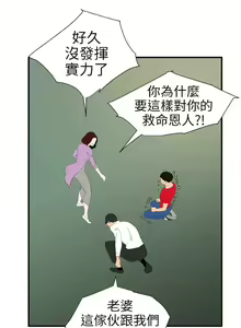 Page 569 of Desire King 欲求王 Ch.71-134 - preview thumbnail