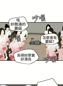 Page 57 of Desire King 欲求王 Ch.71-134 - preview thumbnail