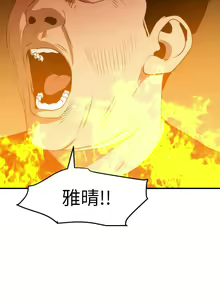 Page 573 of Desire King 欲求王 Ch.71-134 - preview thumbnail