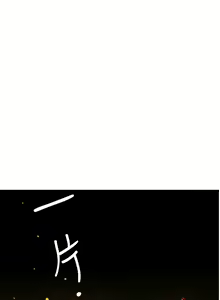 Page 579 of Desire King 欲求王 Ch.71-134 - preview thumbnail