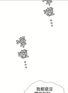 Page 581 of Desire King 欲求王 Ch.71-134 - preview thumbnail