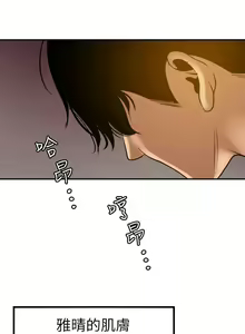 Page 593 of Desire King 欲求王 Ch.71-134 - preview thumbnail