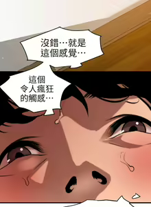 Page 606 of Desire King 欲求王 Ch.71-134 - preview thumbnail