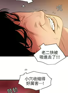 Page 613 of Desire King 欲求王 Ch.71-134 - preview thumbnail